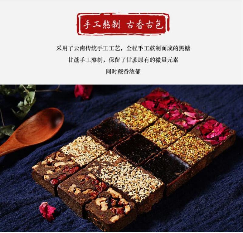 古法黑糖