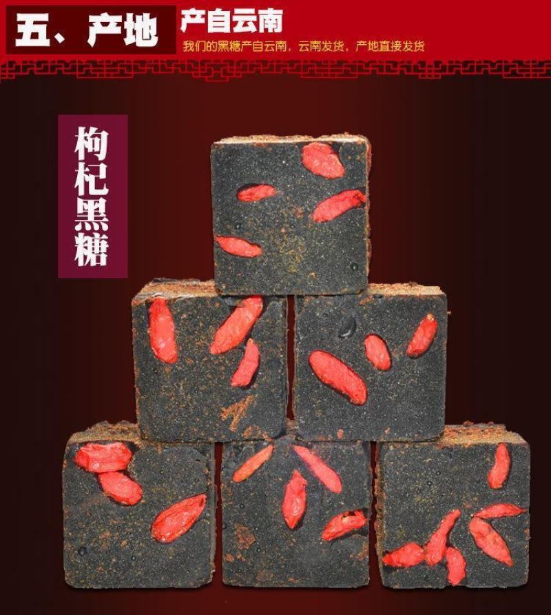 古法黑糖