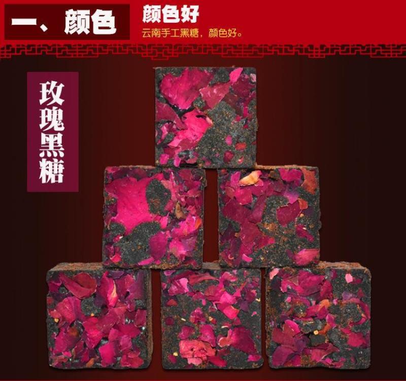 古法黑糖