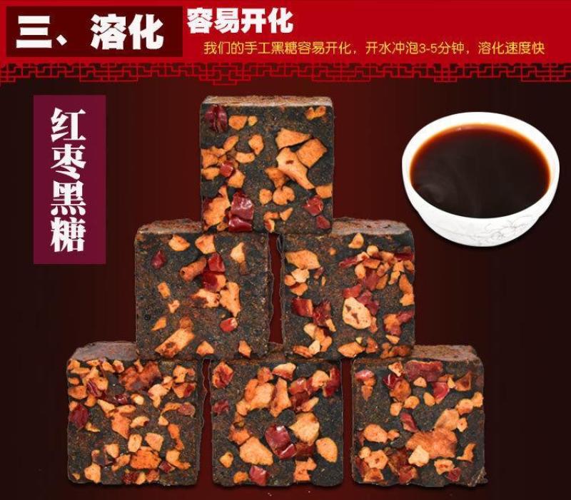 古法黑糖