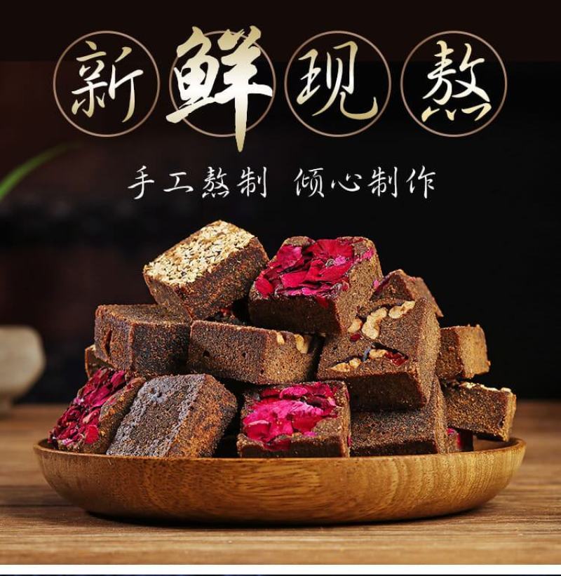 古法黑糖