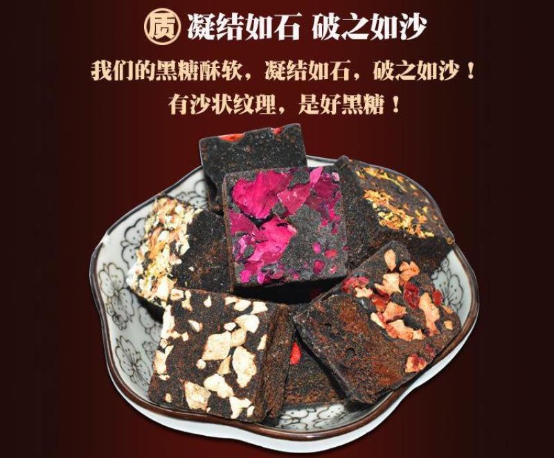 古法黑糖