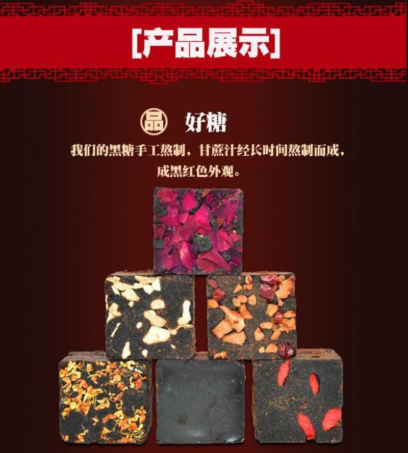 古法黑糖