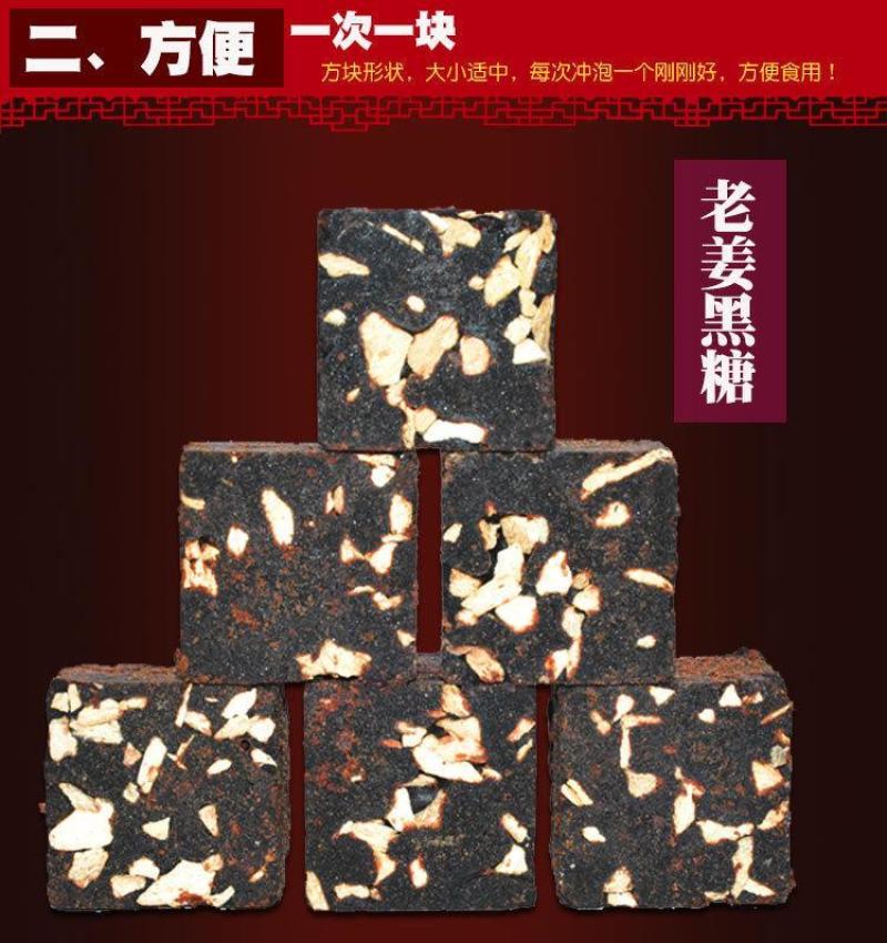 古法黑糖