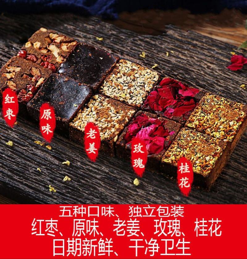 古法黑糖