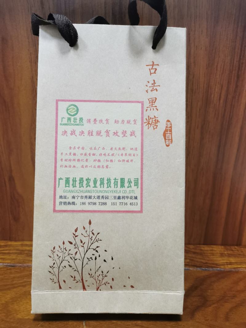 古法黑糖