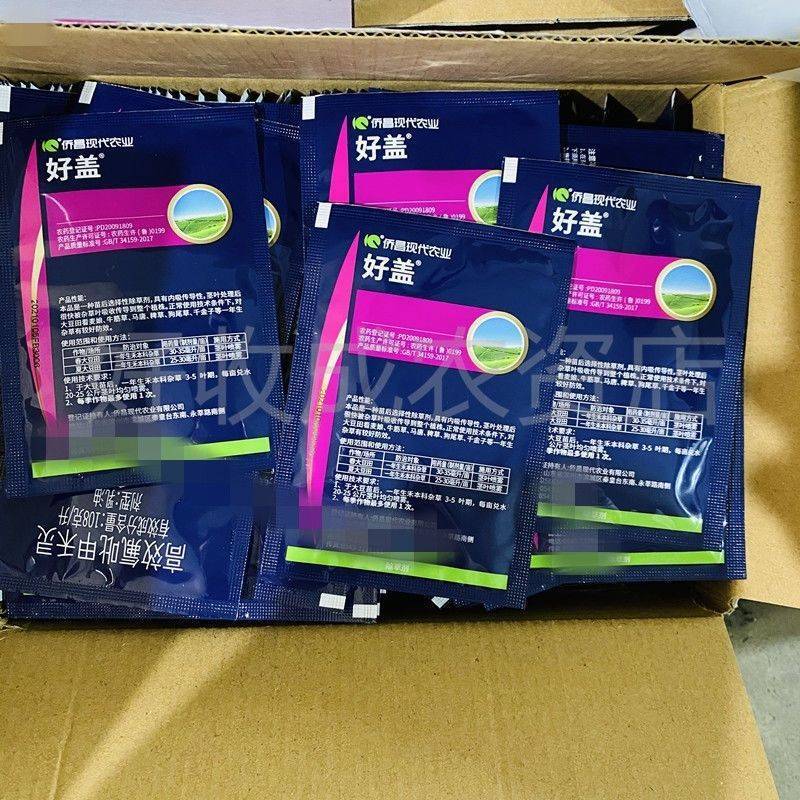 侨昌好盖高效氟吡甲禾灵大豆除草苗后除草剂农药