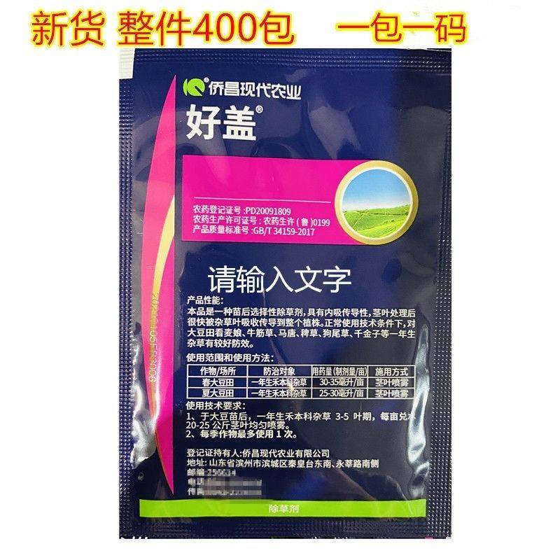 10.8%高效氟吡甲禾灵一年生禾本科杂草芦苇尖叶草除草剂