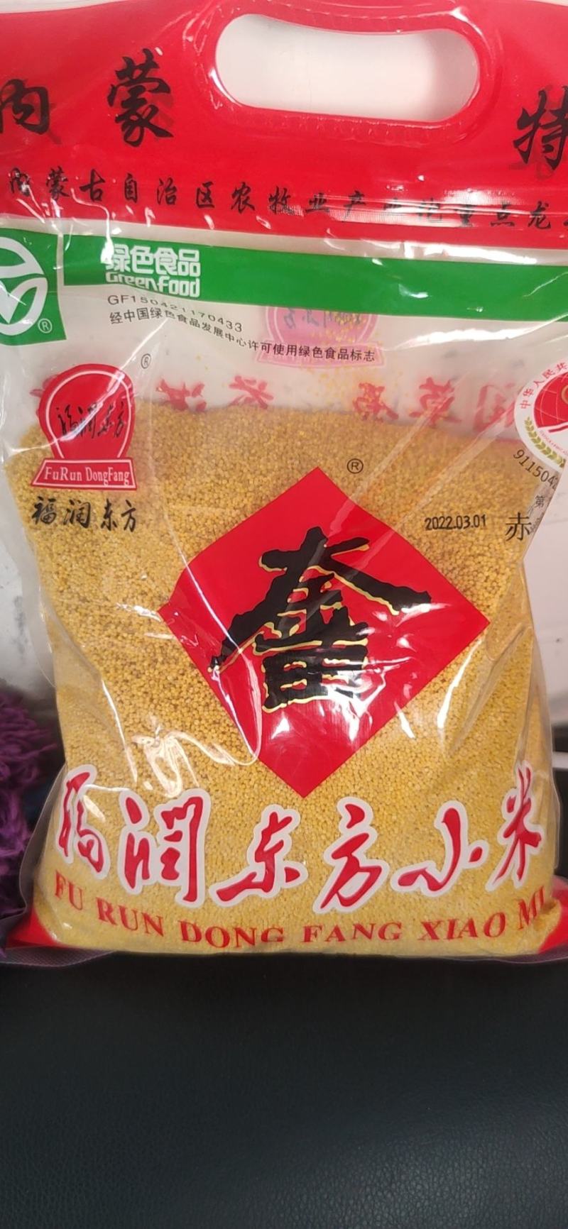 【限时促销】内蒙赤峰特产家庭装黄小米1kg装