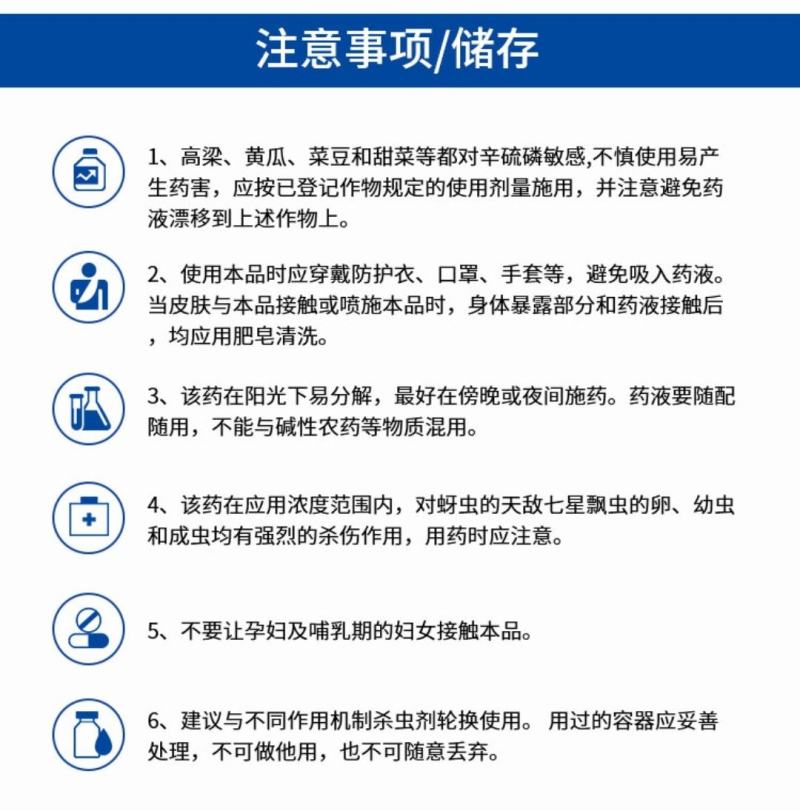 40%辛硫磷500ml装辛硫磷