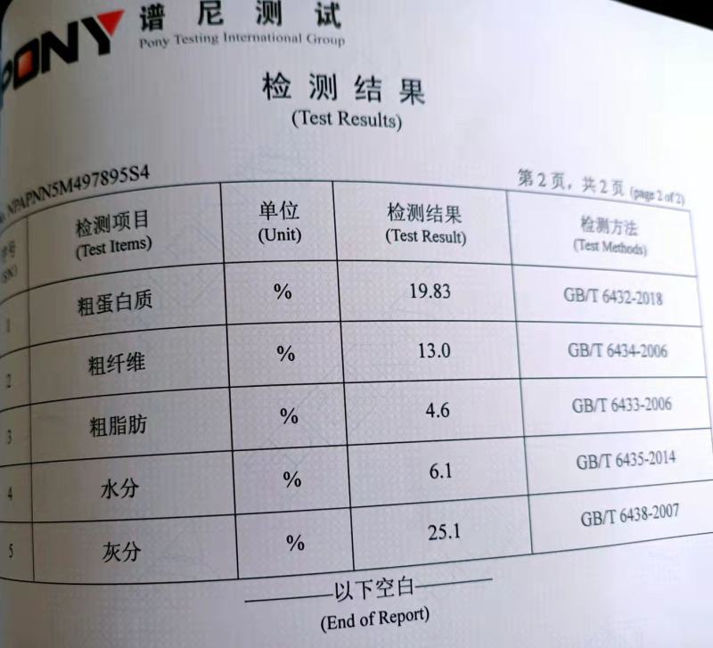 开胃宝科学配比营养均衡，烘干发酵饲料，替代玉米麸皮等