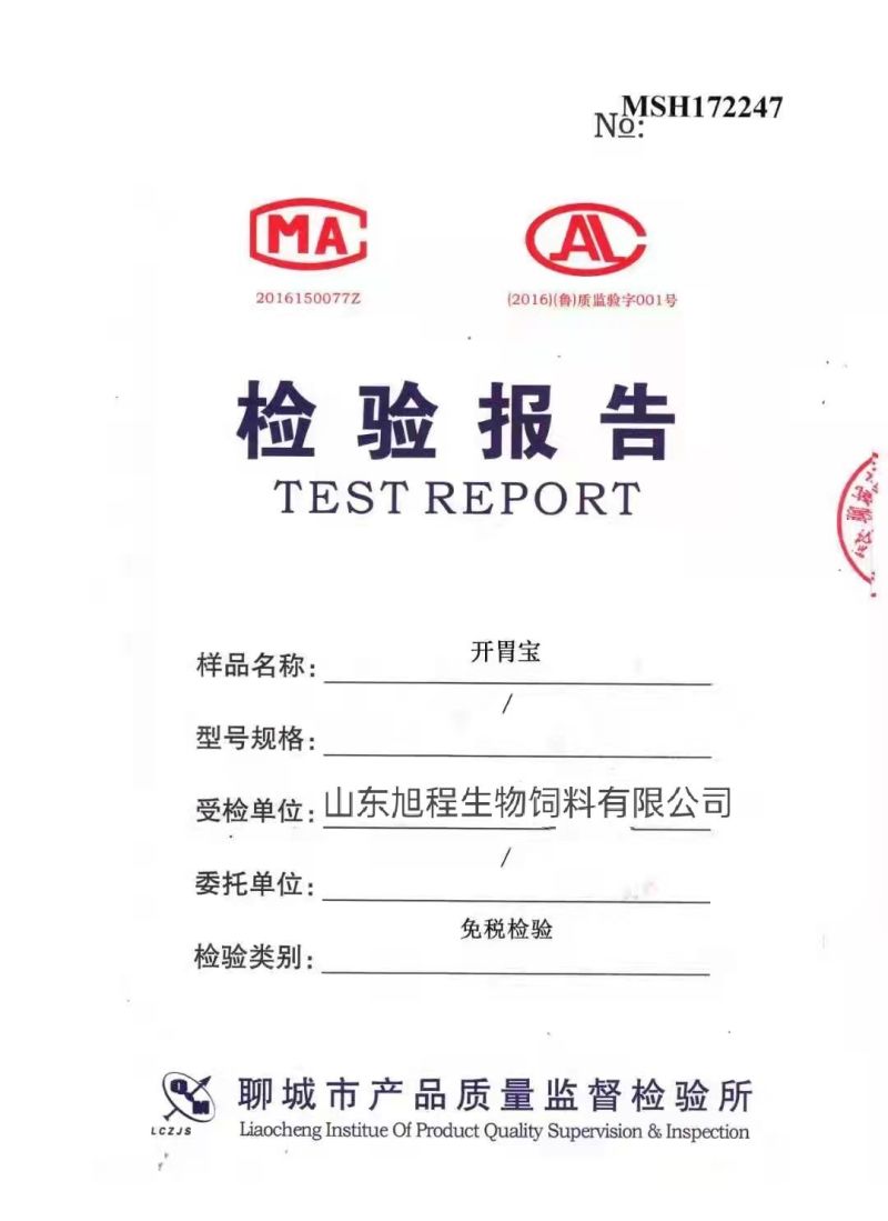 开胃宝科学配比营养均衡，烘干发酵饲料，替代玉米麸皮等