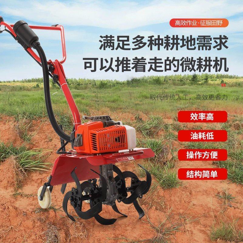 微耕机小型开沟松土机多功能农用耕地机果园除草旋耕机翻土机