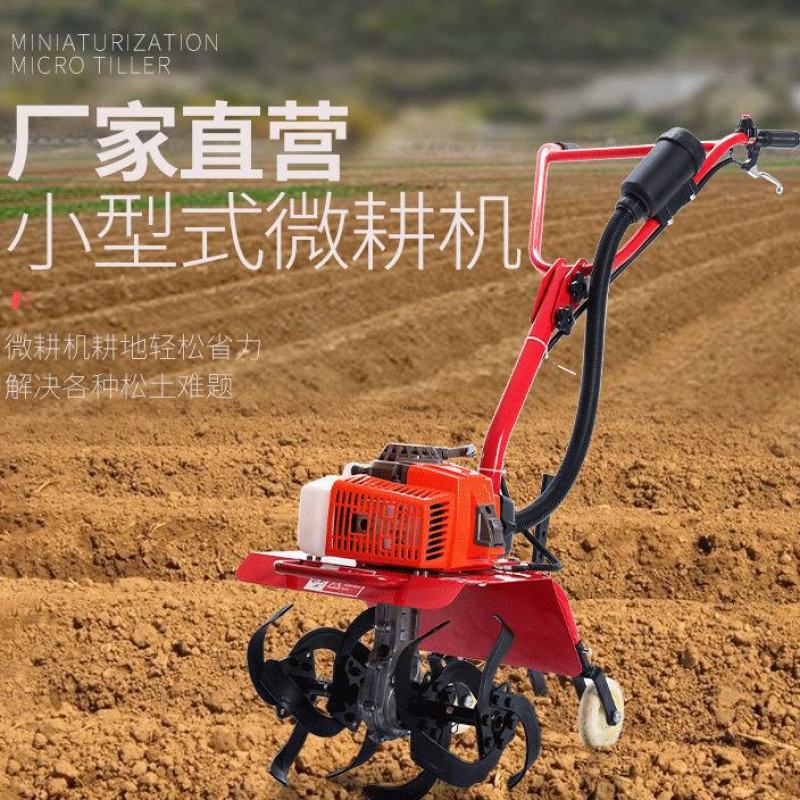 微耕机小型开沟松土机多功能农用耕地机果园除草旋耕机翻土机