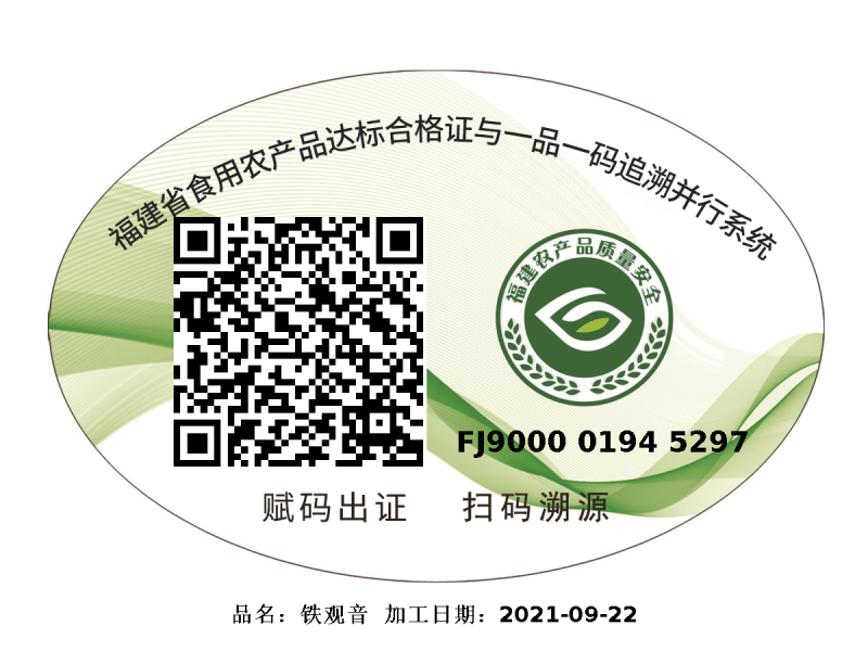 福建安溪浓香型铁观音批发新茶散装福建茶叶合作社