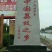 荔枝