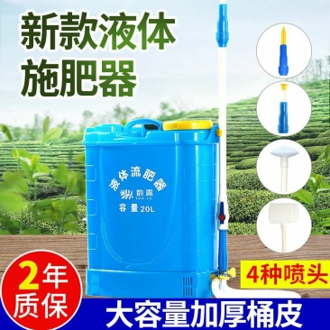 施肥器施肥机施肥枪追肥器水肥液体农用工具玉米手动蔬菜施肥