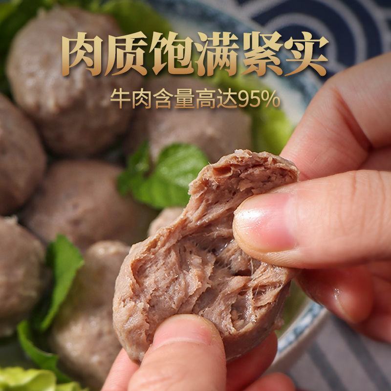 正宗特产汕头手工牛肉丸牛筋丸潮州火锅烧烤食材料麻辣烫包邮