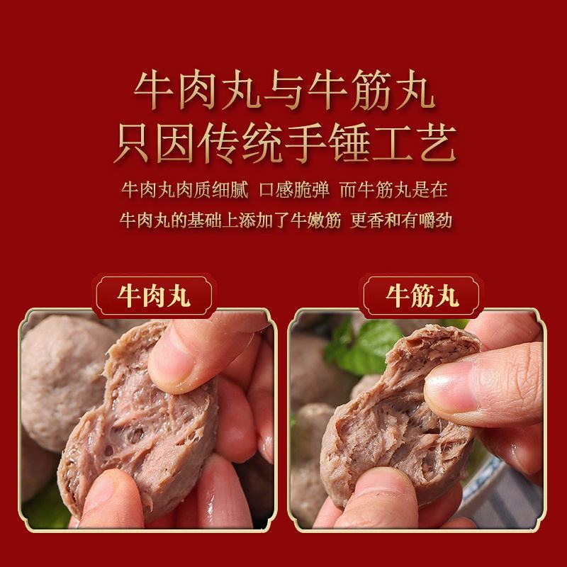 正宗特产汕头手工牛肉丸牛筋丸潮州火锅烧烤食材料麻辣烫包邮