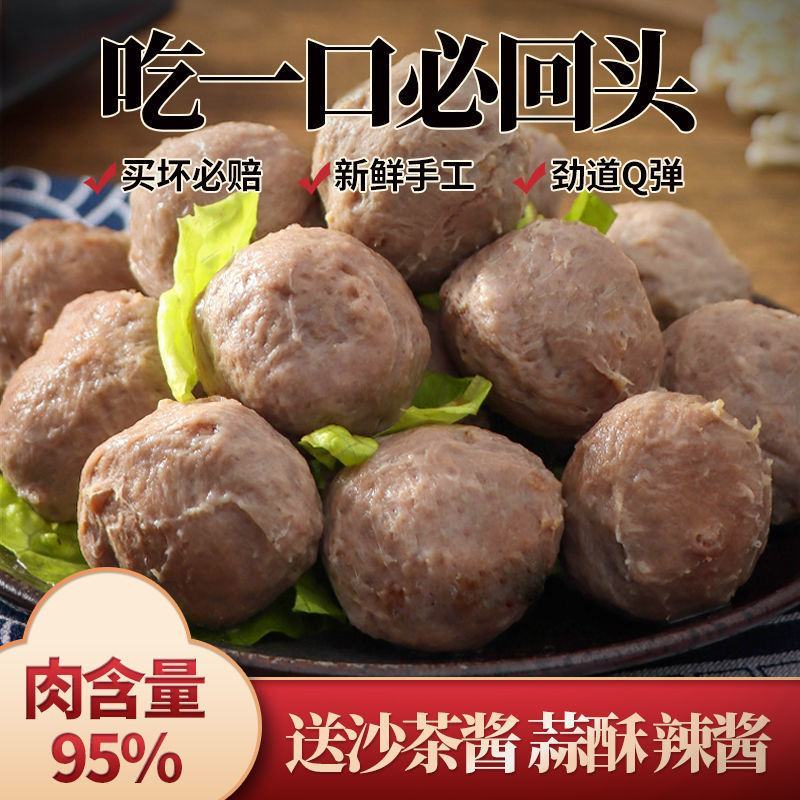 正宗特产汕头手工牛肉丸牛筋丸潮州火锅烧烤食材料麻辣烫包邮