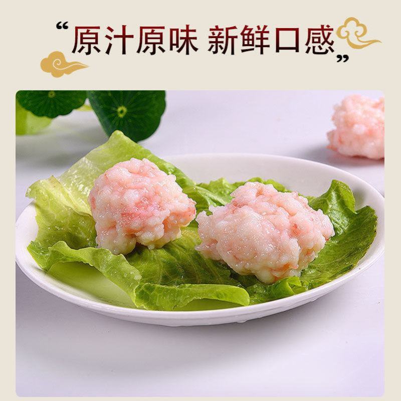 鲜美来虾滑批发纯虾滑火锅成品手打虾滑虾球原味海底捞桂宏远