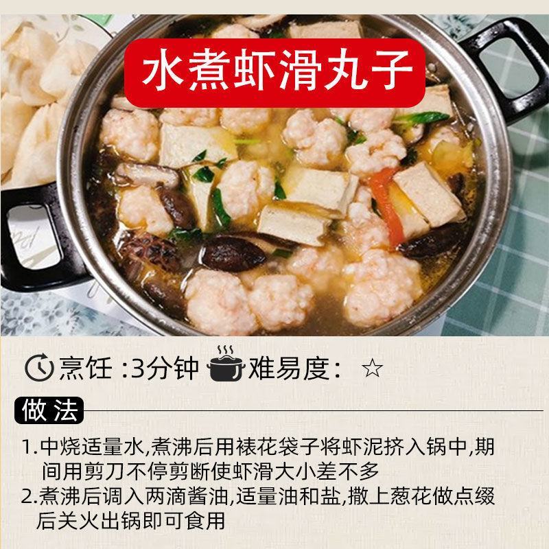 鲜美来虾滑批发纯虾滑火锅成品手打虾滑虾球原味海底捞桂宏远