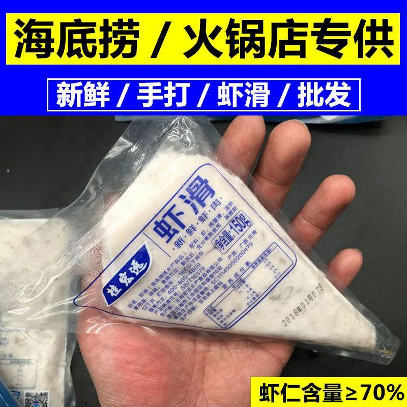 鲜美来虾滑批发纯虾滑火锅成品手打虾滑虾球原味海底捞桂宏远