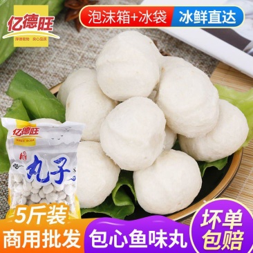 鱼丸亿德旺包心鱼味丸关东煮火锅食材批发火锅丸子批发包邮