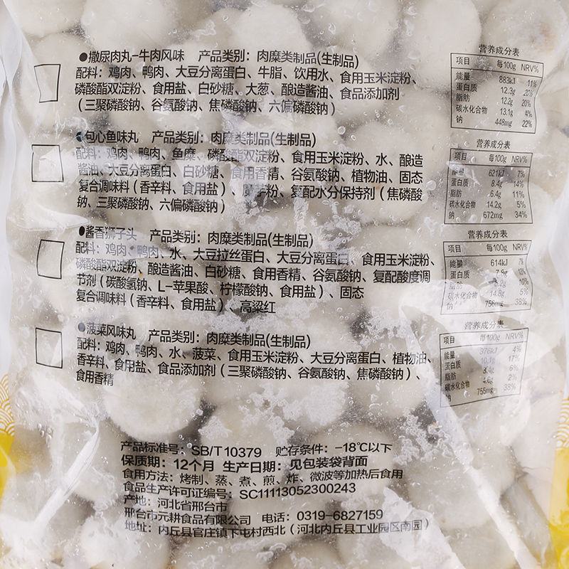 鱼丸亿德旺包心鱼味丸关东煮火锅食材批发火锅丸子批发包邮
