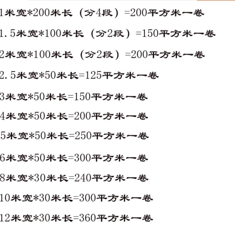 抗老化编织透明布白编织布大棚膜布薄膜透光膜养殖布白单布彩