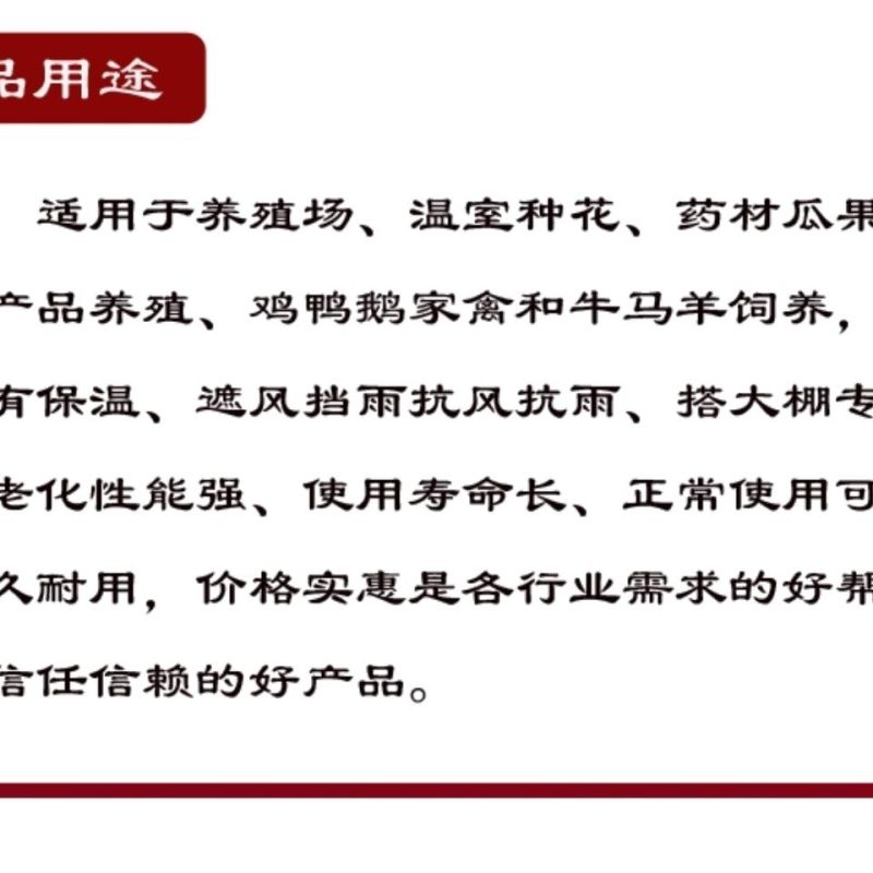 抗老化编织透明布白编织布大棚膜布薄膜透光膜养殖布白单布彩