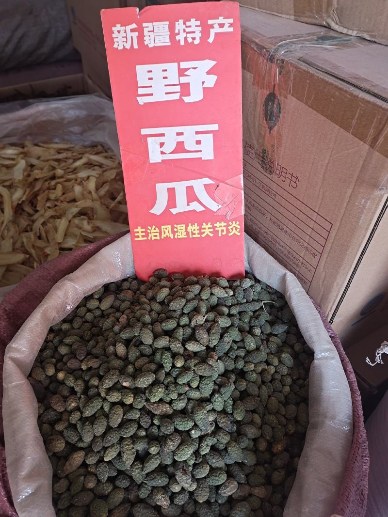 西瓜野西瓜新疆野西瓜泡酒外服不可食用地道中药材