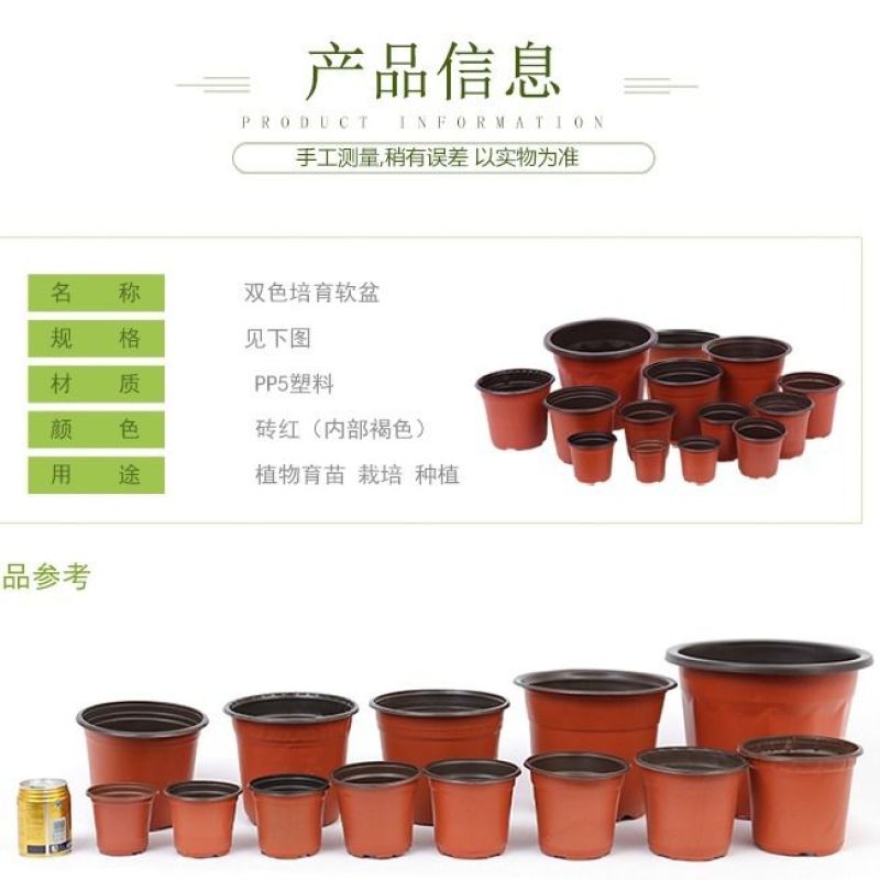 加厚育苗盆双色花盆营养钵育苗袋营养杯塑料简易一次性花盆种