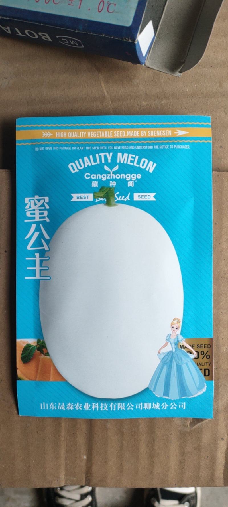 红肉脆梨甜瓜种子红金蜜，早熟/抗病厚皮甜瓜种子
