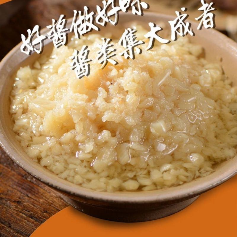 蒜蓉酱蒜泥烤香辣蒜蓉粉丝烤蒜泥酱蒸海鲜蒜蓉酱超值批发包邮
