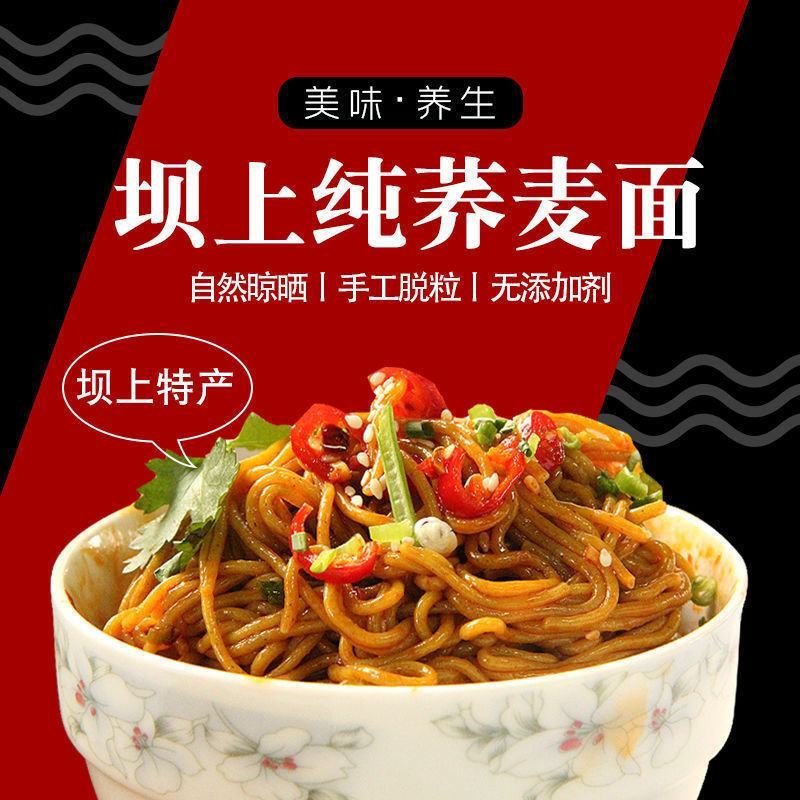 荞麦面粉荞麦粉家用粗粮荞麦面粉乔面芥麦低脂无添加杂粮全麦