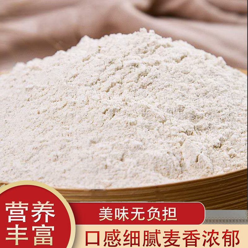荞麦面粉荞麦粉家用粗粮荞麦面粉乔面芥麦低脂无添加杂粮全麦