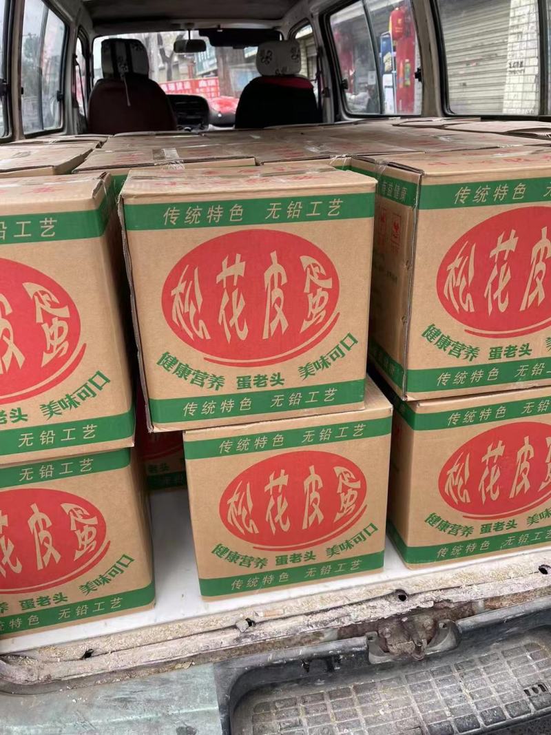 松花皮蛋