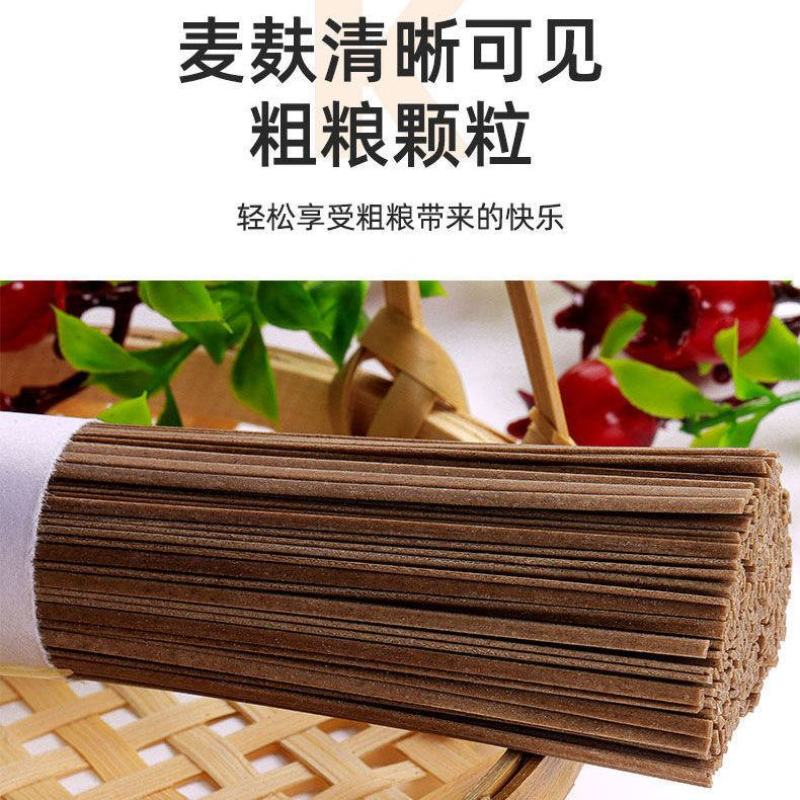 0脂肪荞麦面条荞面批发特价整箱杂粮粗粮减代餐肥方便速食面