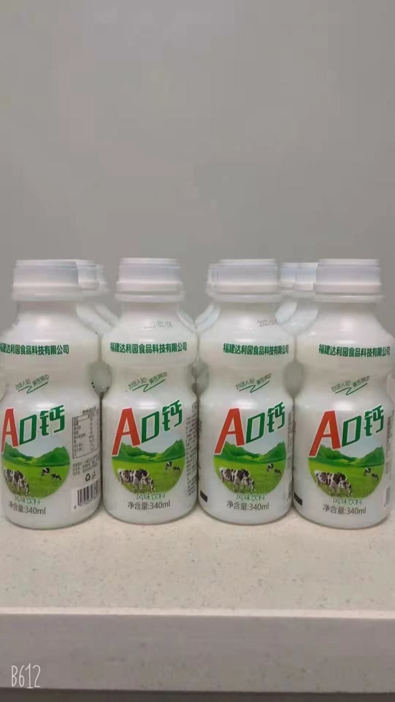 AD钙奶