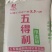 麸皮次粉标粉