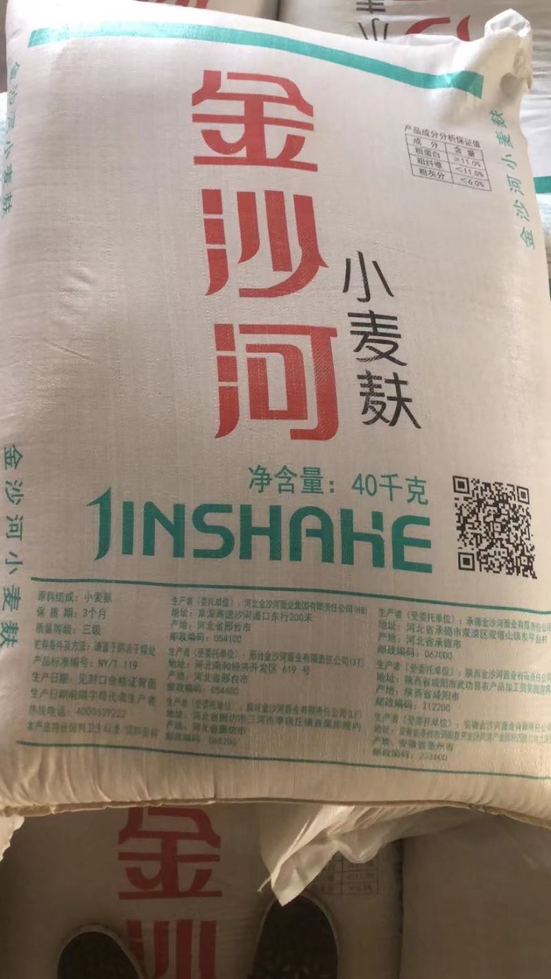 麸皮次粉标粉