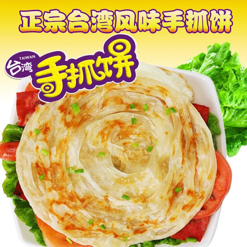 原味手抓饼面饼生面饼50片20片-30片手撕饼面皮早餐饼