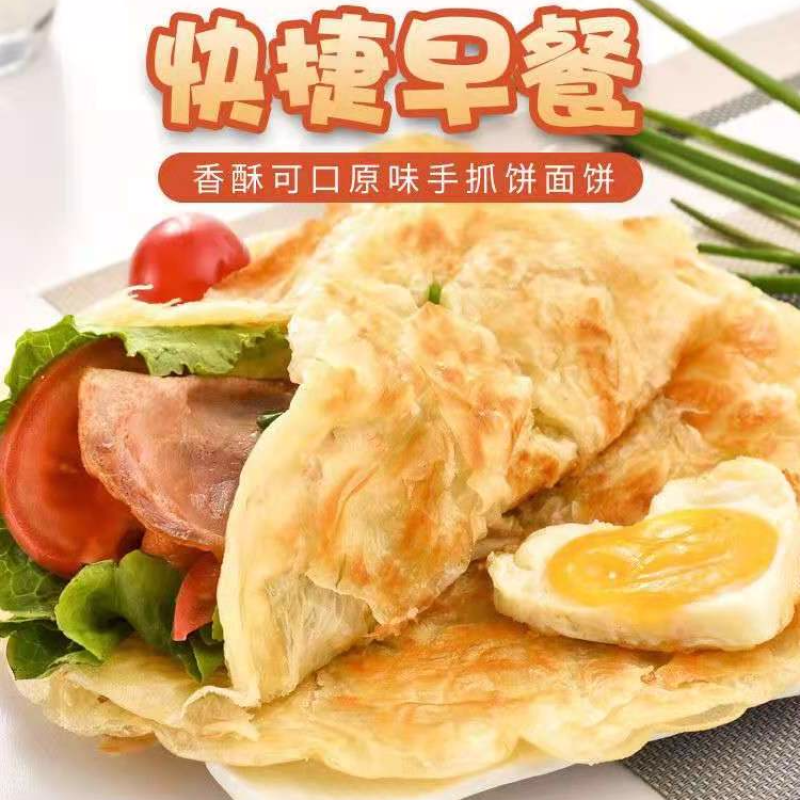 原味手抓饼面饼生面饼50片20片-30片手撕饼面皮早餐饼