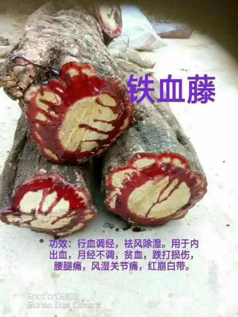 大山根子砍砍药，鸡血藤，20多个单品，支持选品种，