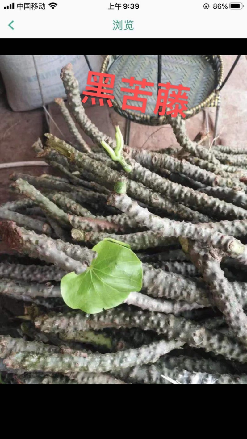 大山根子砍砍药，鸡血藤，20多个单品，支持选品种，