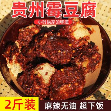 贵州霉豆腐遵义特产板桥香豆腐农家臭豆腐乳麻辣霉豆腐无油素