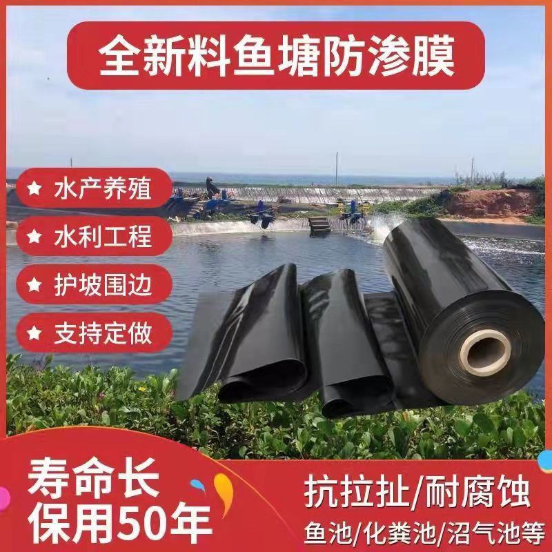 鱼塘防渗膜复合土工膜防漏防水布鱼池塑料膜藕池养殖加厚专用