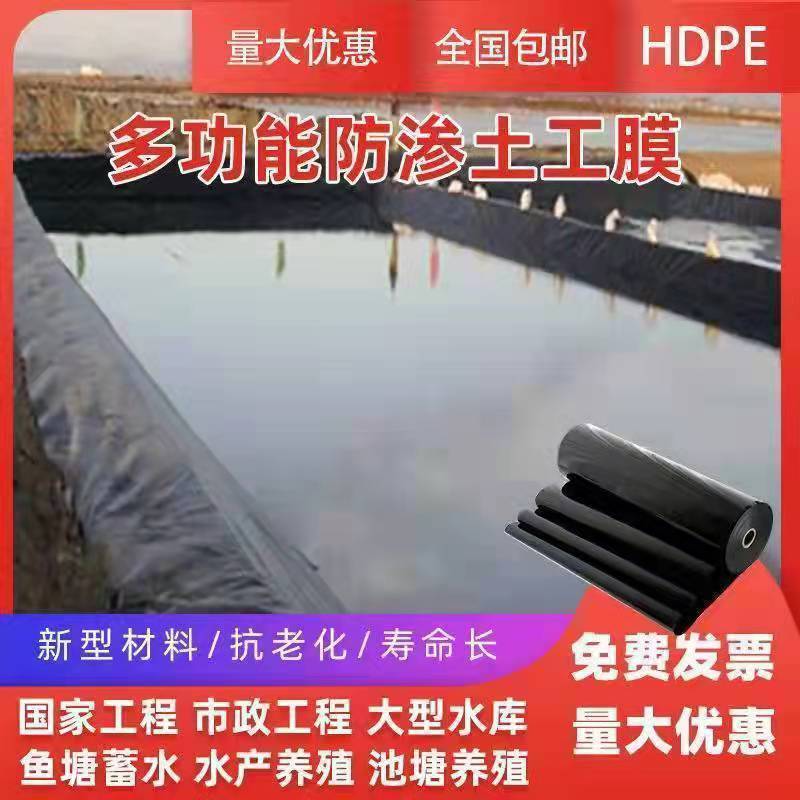 鱼塘防渗膜复合土工膜防漏防水布鱼池塑料膜藕池养殖加厚专用