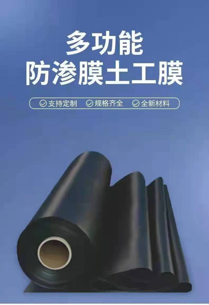 鱼塘防渗膜复合土工膜防漏防水布鱼池塑料膜藕池养殖加厚专用